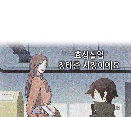 변방의 외노자 7화 93