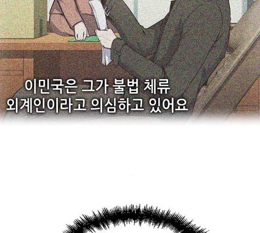 변방의 외노자 7화 94