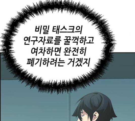 변방의 외노자 7화 97