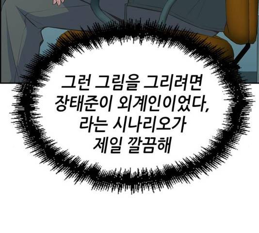 변방의 외노자 7화 99