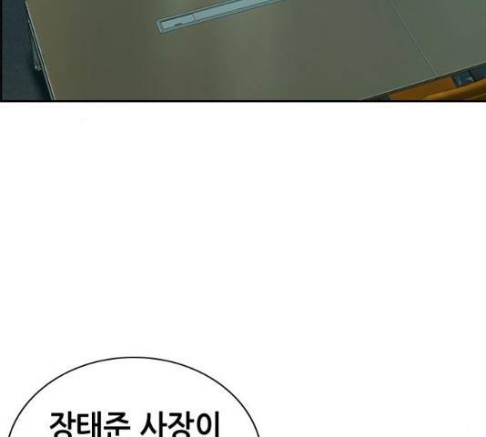 변방의 외노자 7화 101
