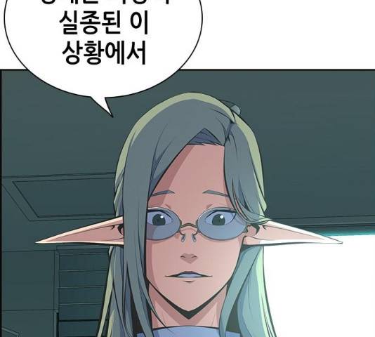 변방의 외노자 7화 102