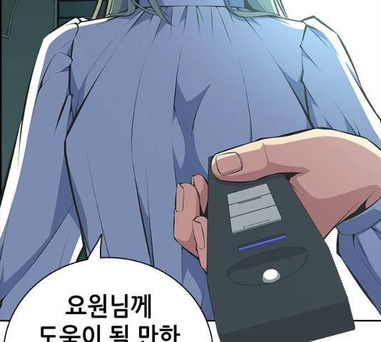 변방의 외노자 7화 103