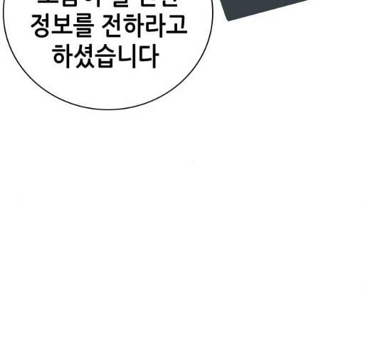 변방의 외노자 7화 104