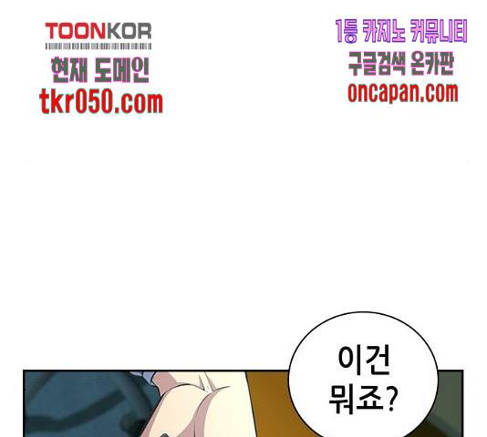 변방의 외노자 7화 105