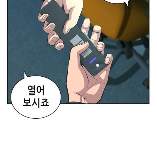 변방의 외노자 7화 106
