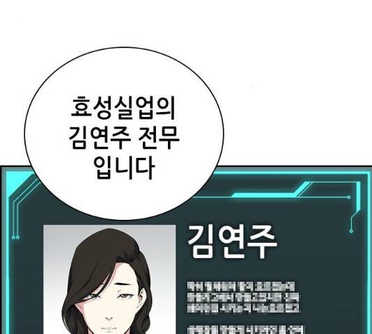변방의 외노자 7화 110