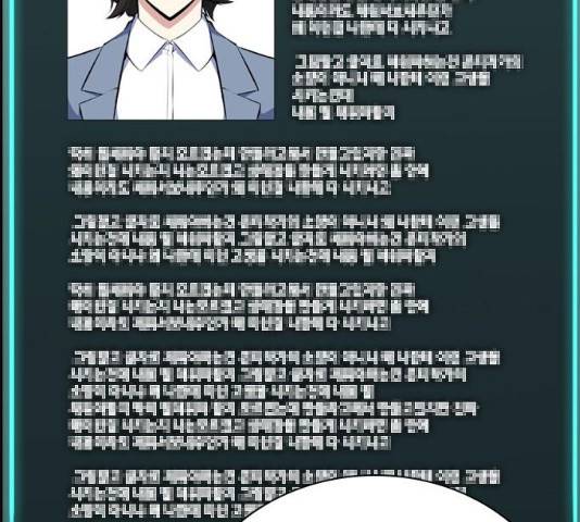 변방의 외노자 7화 111