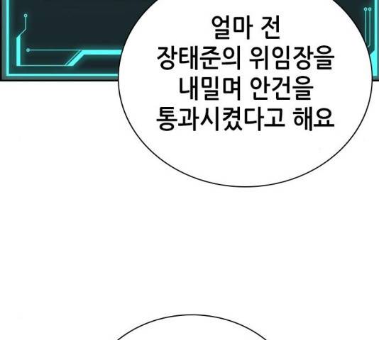 변방의 외노자 7화 112