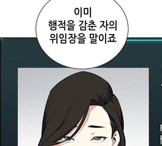 변방의 외노자 7화 113