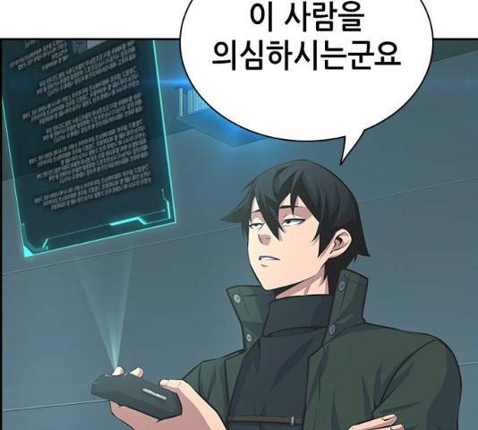 변방의 외노자 7화 116