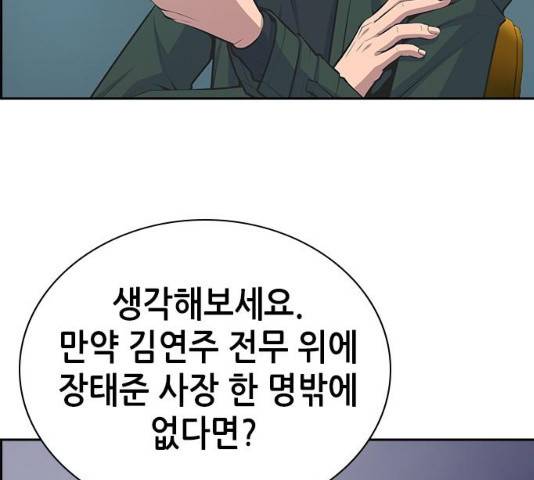 변방의 외노자 7화 117