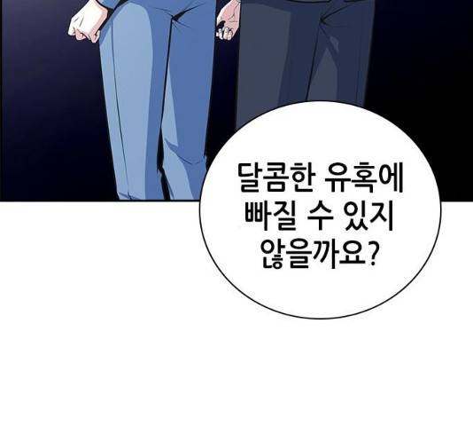 변방의 외노자 7화 119