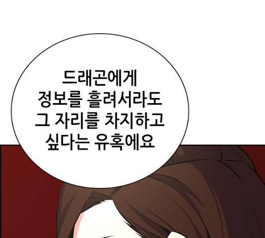 변방의 외노자 7화 120