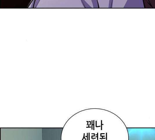 변방의 외노자 7화 122