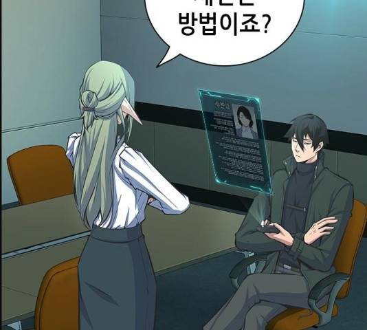변방의 외노자 7화 123