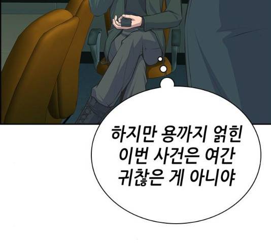 변방의 외노자 7화 130