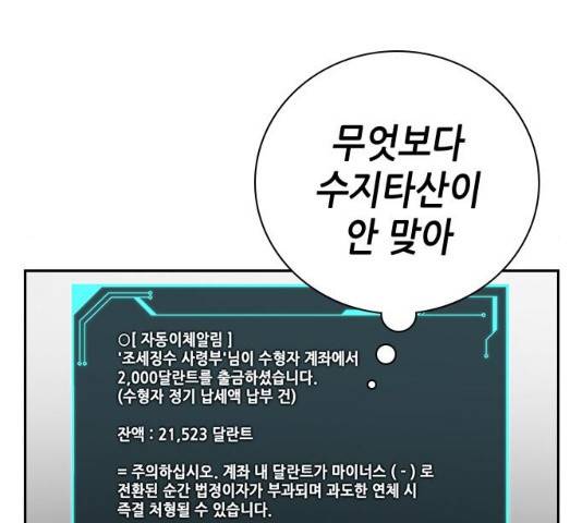 변방의 외노자 7화 131