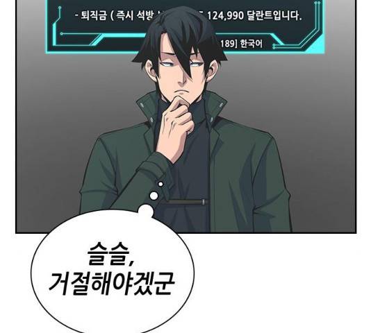 변방의 외노자 7화 132