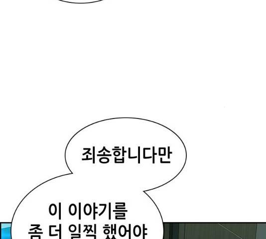 변방의 외노자 7화 133