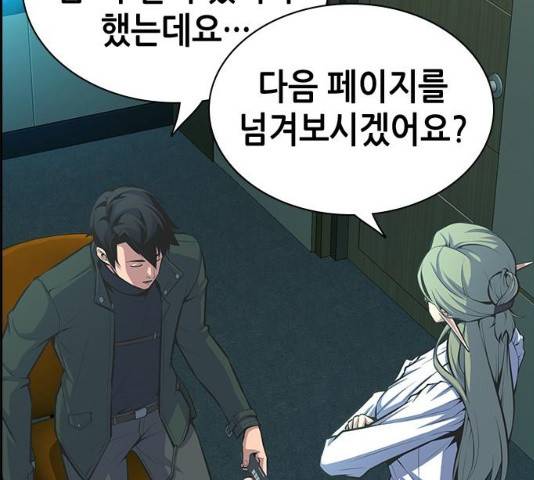 변방의 외노자 7화 134