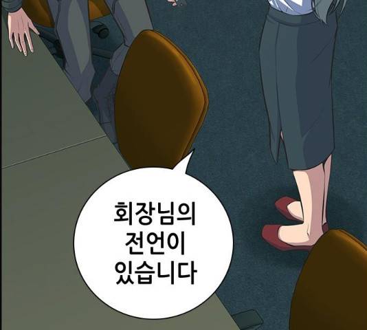변방의 외노자 7화 135