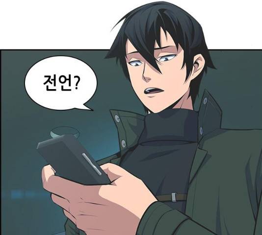 변방의 외노자 7화 137