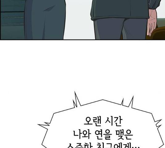 변방의 외노자 7화 141