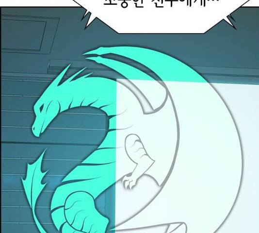 변방의 외노자 7화 142