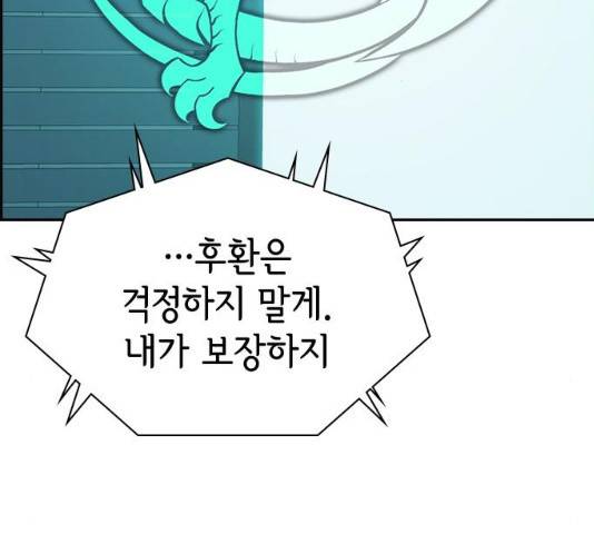 변방의 외노자 7화 143
