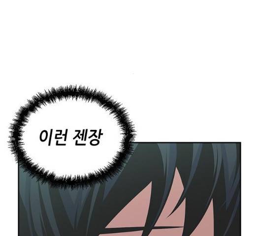 변방의 외노자 7화 144