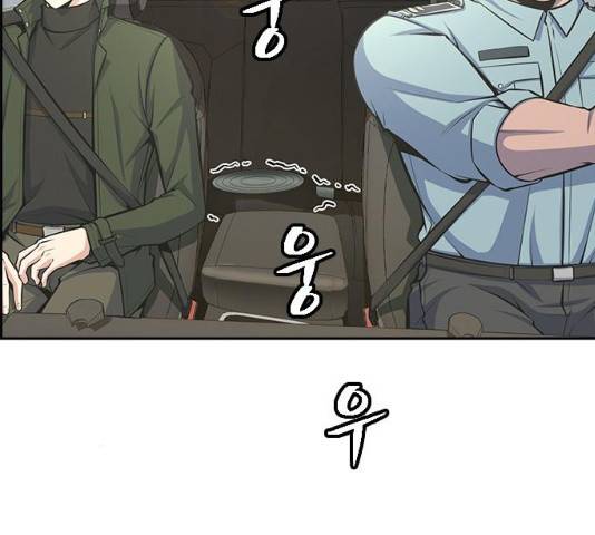 변방의 외노자 7화 150