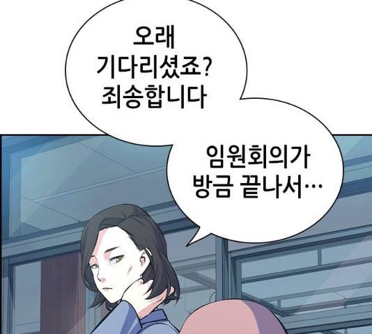 변방의 외노자 7화 159