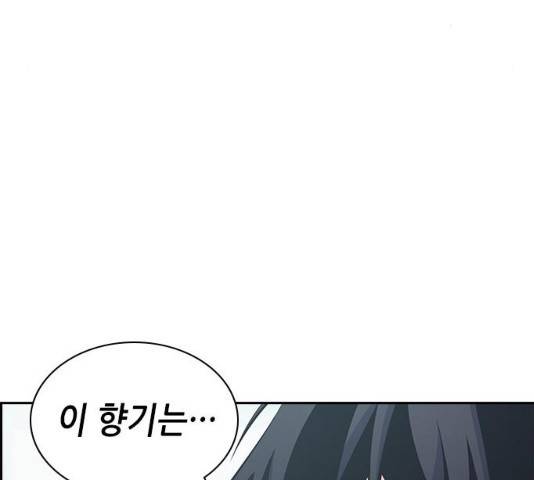 변방의 외노자 7화 166