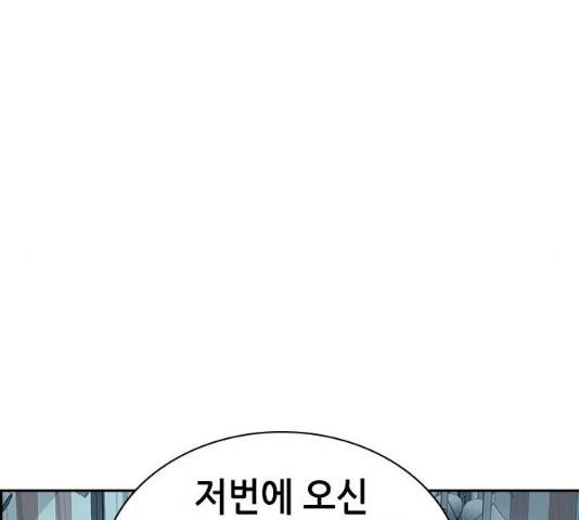 변방의 외노자 7화 168