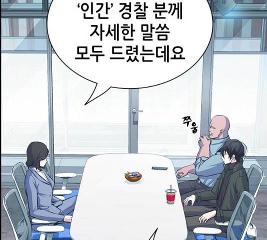변방의 외노자 7화 169
