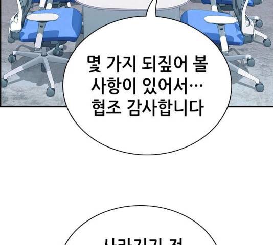 변방의 외노자 7화 170