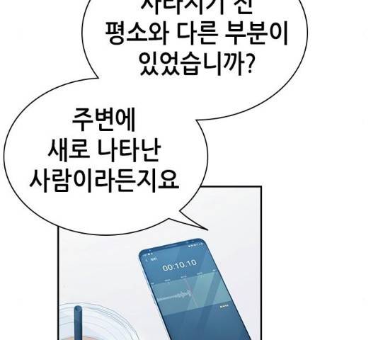 변방의 외노자 7화 171