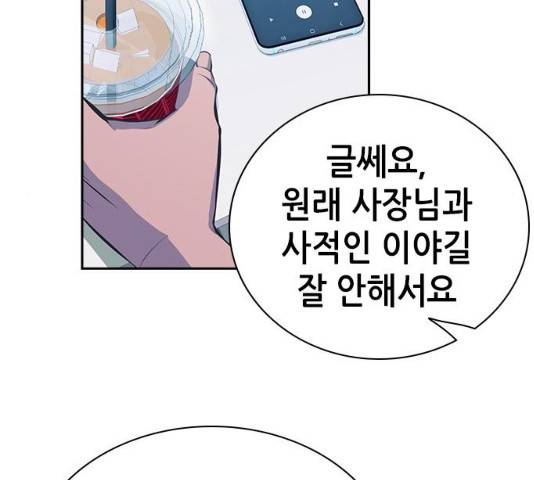 변방의 외노자 7화 172