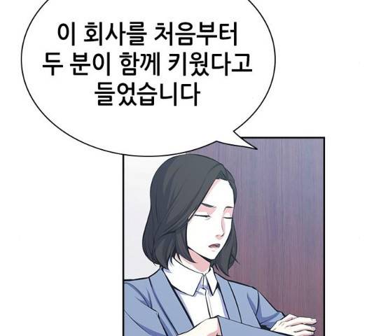 변방의 외노자 7화 173