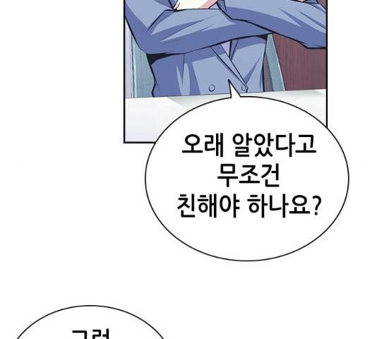 변방의 외노자 7화 174