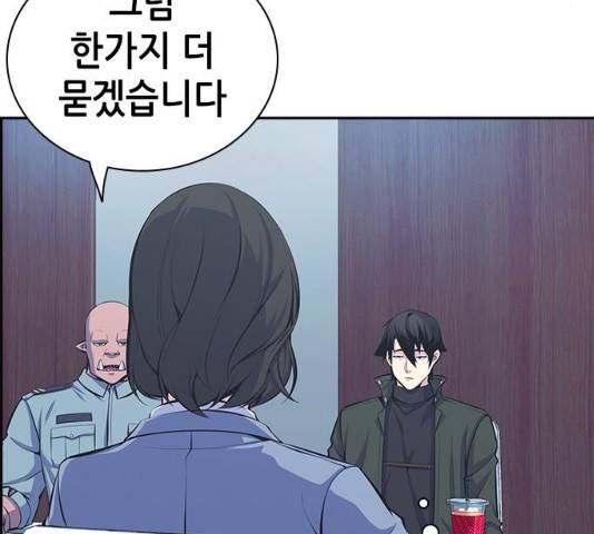변방의 외노자 7화 175