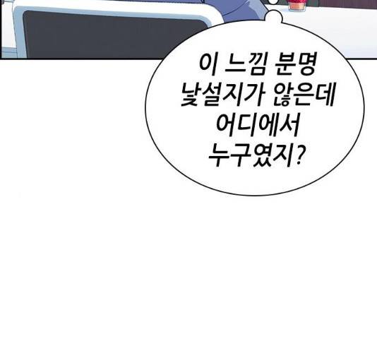 변방의 외노자 7화 176