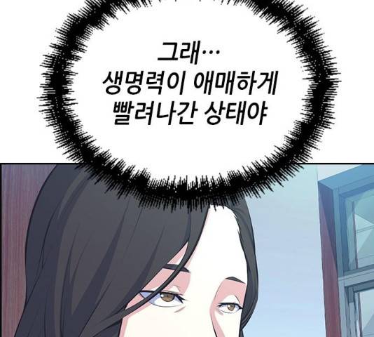 변방의 외노자 7화 178