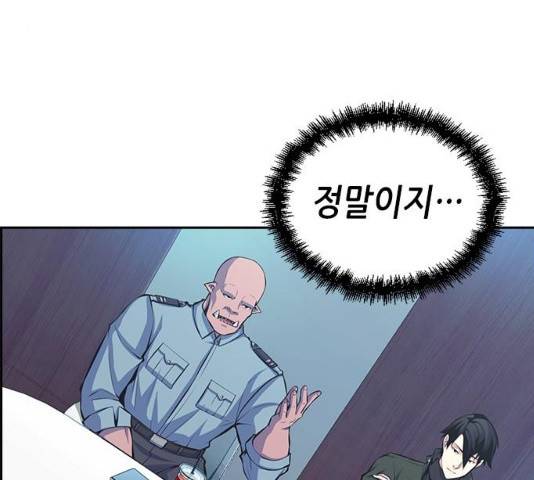 변방의 외노자 7화 182