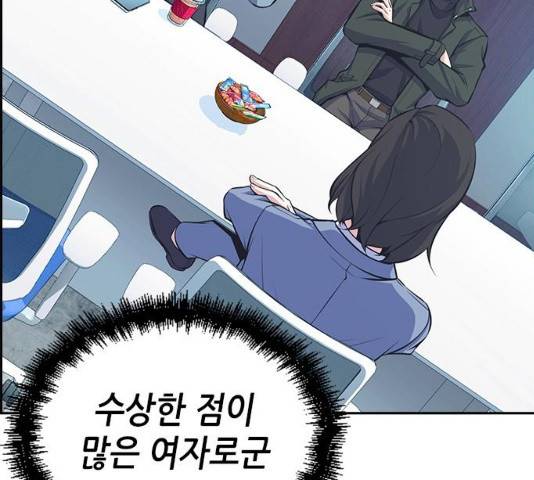변방의 외노자 7화 183