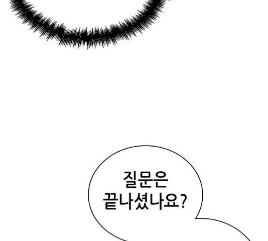 변방의 외노자 7화 184