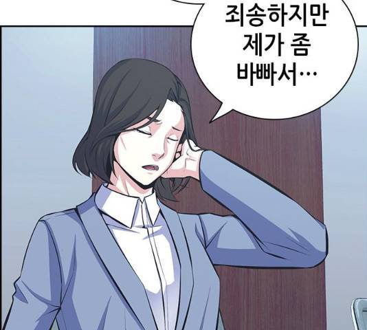 변방의 외노자 7화 185