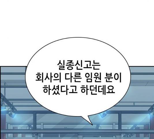 변방의 외노자 7화 187