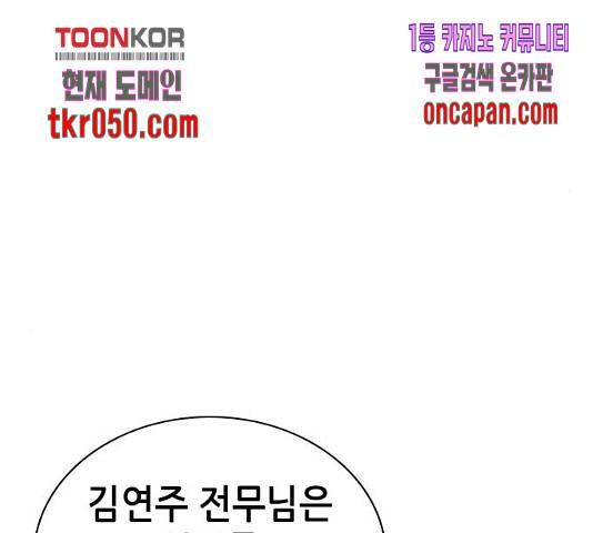 변방의 외노자 7화 189